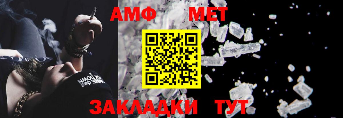 АМФЕТАМИН 97% Михайловка