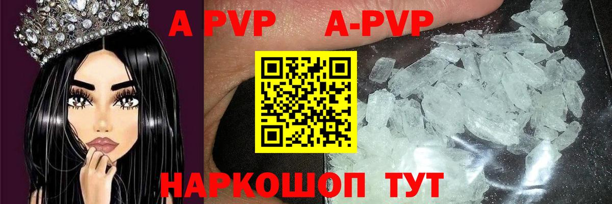 А ПВП VHQ Михайловка