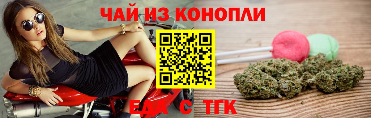 Михайловка  Еда ТГК конопля  Вход с VPN 