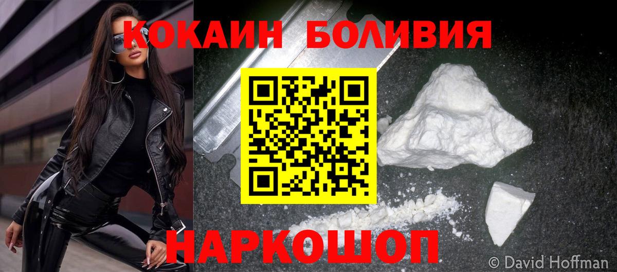 COCAIN Columbia Михайловка