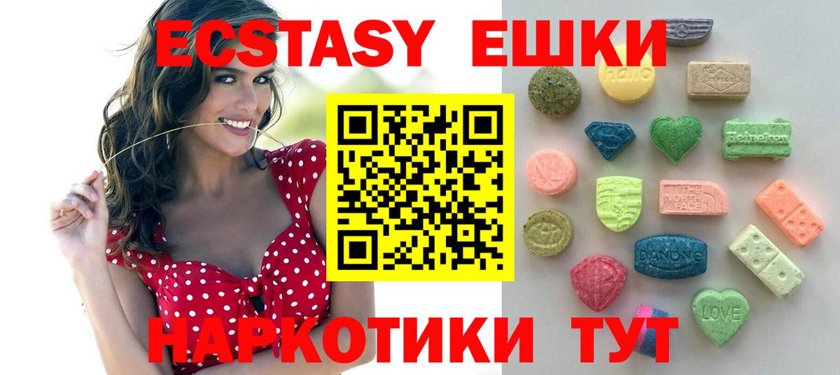 Ecstasy круглые  ЭКСТАЗИ 280 MDMA  Михайловка  Экстази  Вход с VPN 