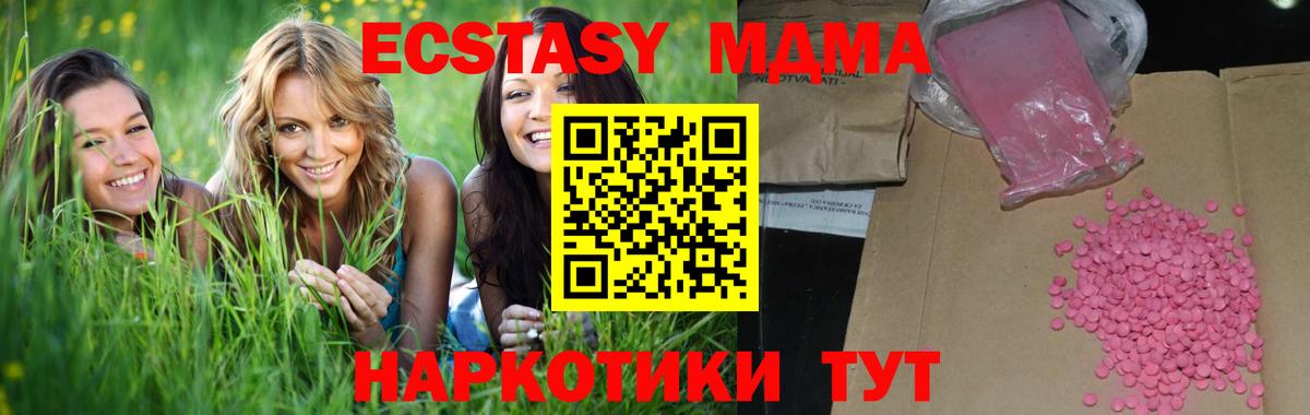 Экстази 250 мг Михайловка