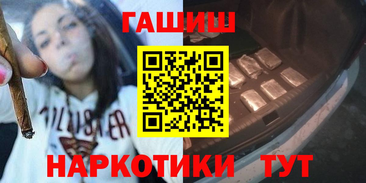 Гашиш Premium  ГАШИШ Premium  ГАШ  Вход с VPN  Михайловка 