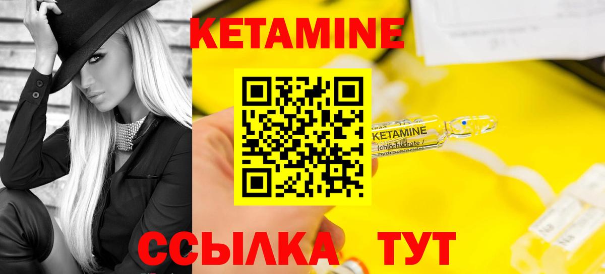 Михайловка  Кетамин ketamine  Вход с VPN  КЕТАМИН VHQ 