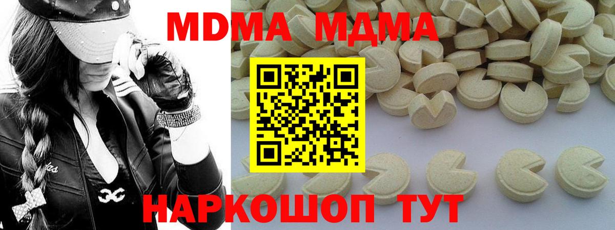 Михайловка  MDMA  МДМА crystal  Вход с VPN  MDMA кристаллы 