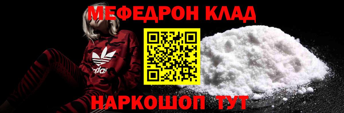 МЕФ  Меф кристаллы  Михайловка  Вход с VPN  даркнет сайт    зеркало  Меф кристаллы 