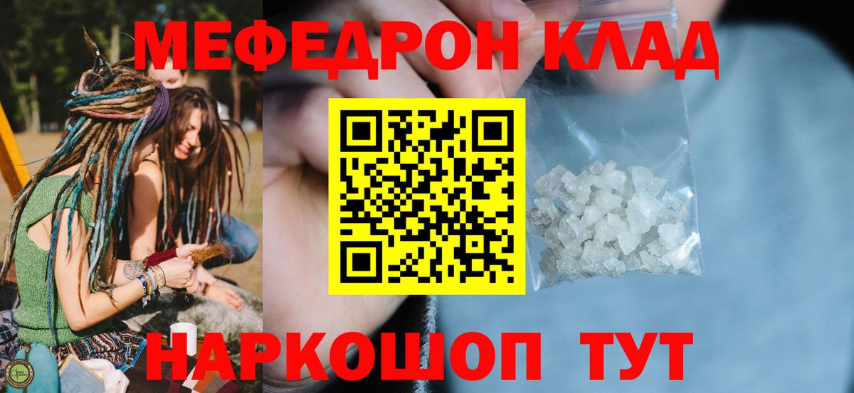 МЕФ мука Михайловка