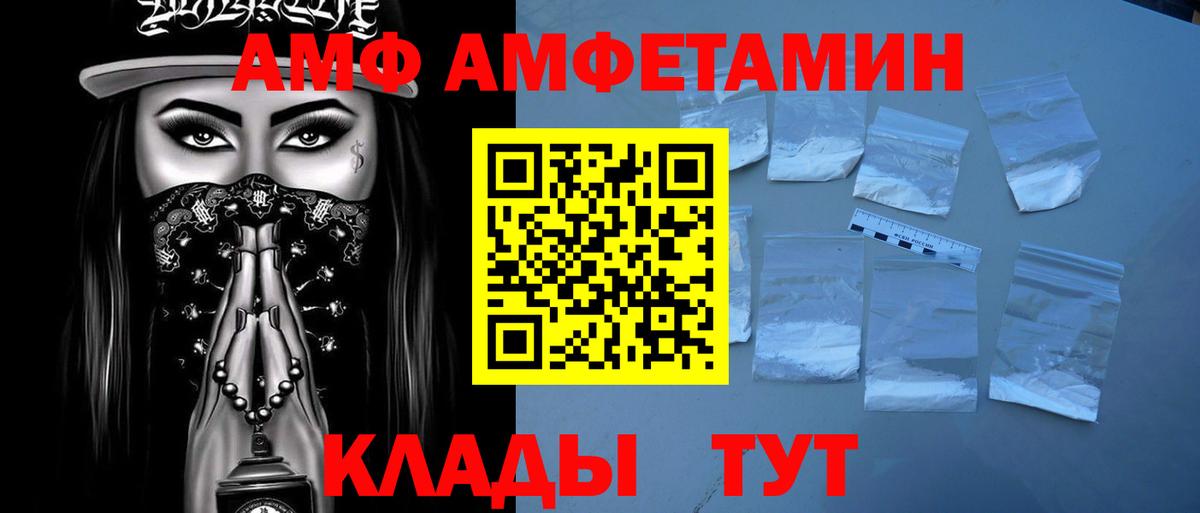 МЕТАМФЕТАМИН мет Михайловка