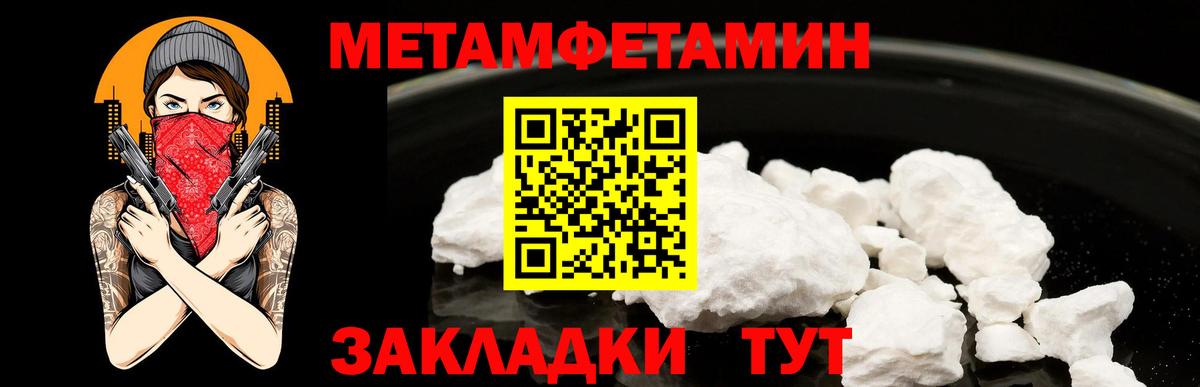Метамфетамин кристалл  Вход с VPN  Михайловка 