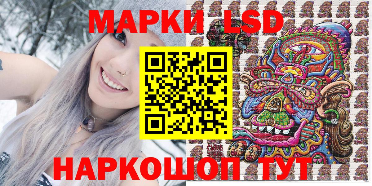 Наркотические марки 1,5мг Михайловка
