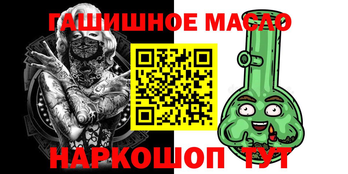 Михайловка  купить наркотик  ТГК вейп  Вход с VPN  Дистиллят ТГК концентрат 